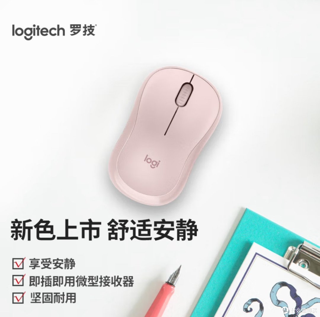 罗技M221轻音鼠标，办公搭子的不二之选