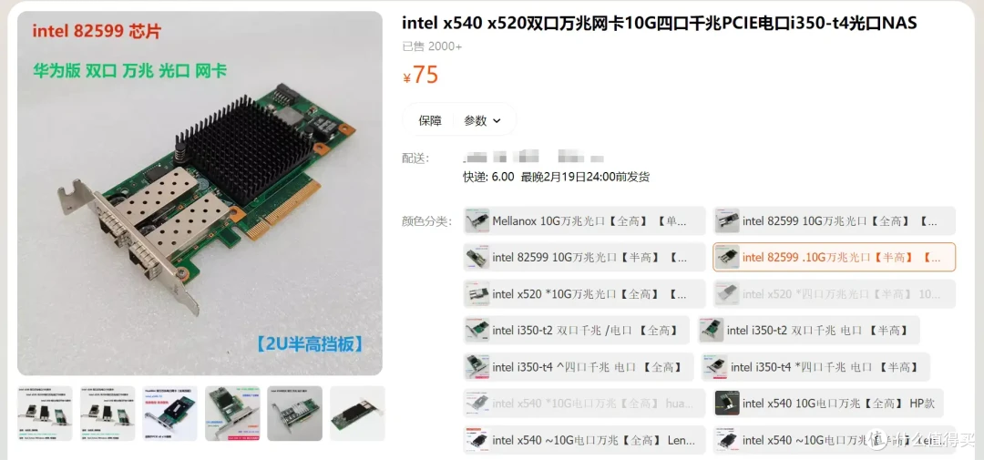 万兆内网一步到位！兮克SKS3200-8E2X交换机拆机+链路聚合实战