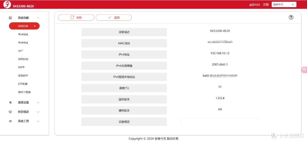 万兆内网一步到位！兮克SKS3200-8E2X交换机拆机+链路聚合实战