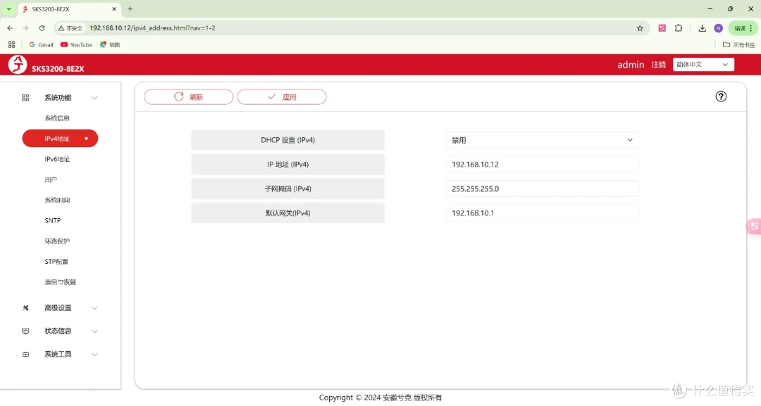 万兆内网一步到位！兮克SKS3200-8E2X交换机拆机+链路聚合实战
