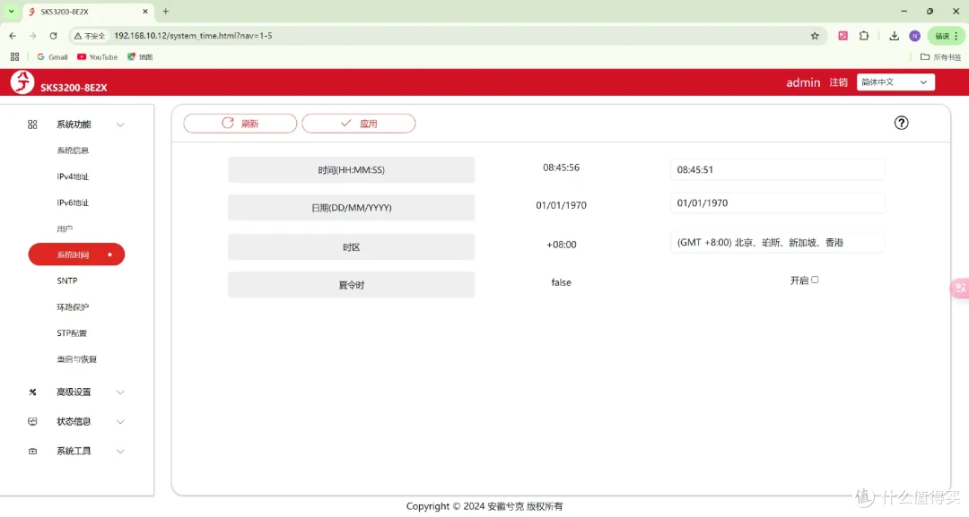 万兆内网一步到位！兮克SKS3200-8E2X交换机拆机+链路聚合实战