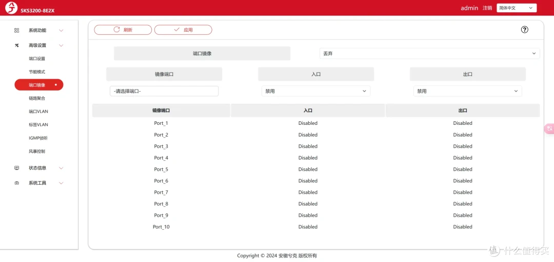 万兆内网一步到位！兮克SKS3200-8E2X交换机拆机+链路聚合实战