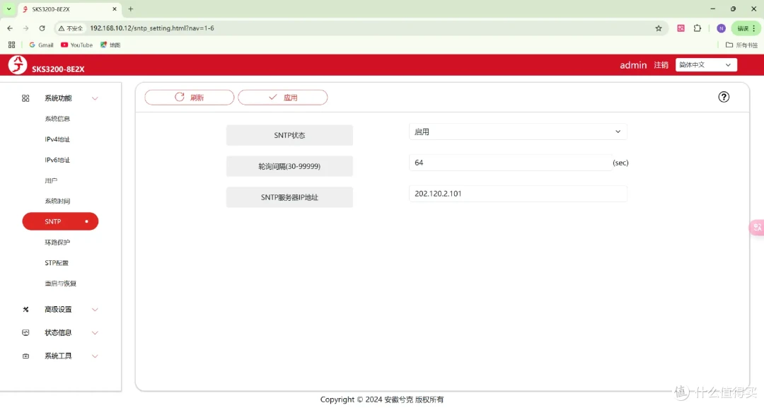 万兆内网一步到位！兮克SKS3200-8E2X交换机拆机+链路聚合实战