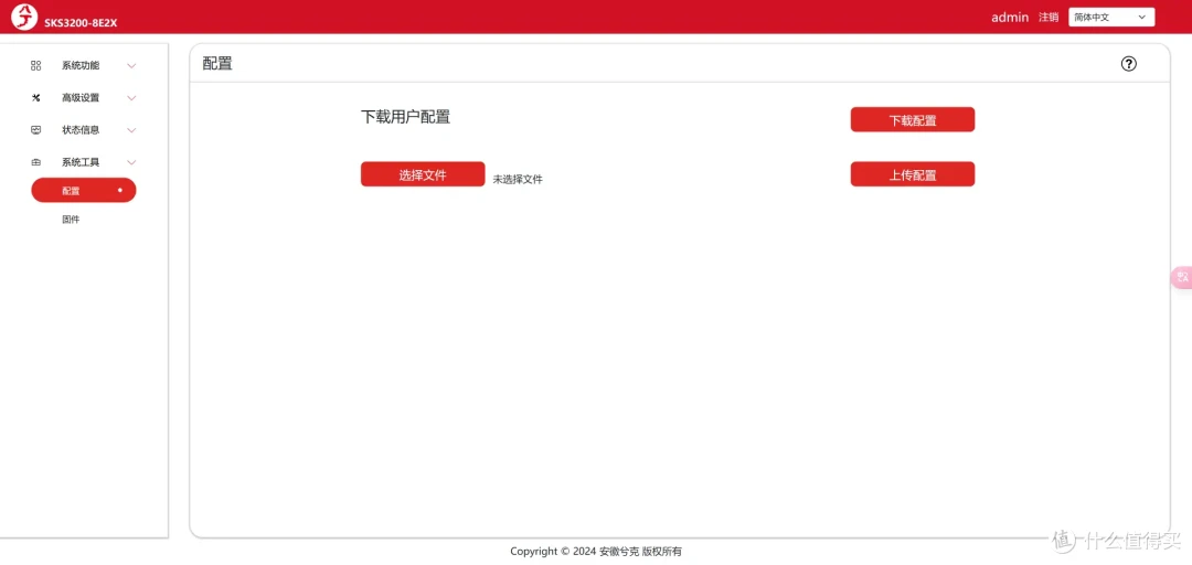 万兆内网一步到位！兮克SKS3200-8E2X交换机拆机+链路聚合实战