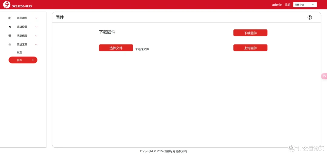 万兆内网一步到位！兮克SKS3200-8E2X交换机拆机+链路聚合实战