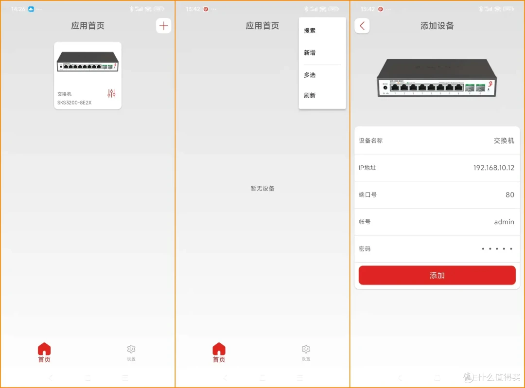 万兆内网一步到位！兮克SKS3200-8E2X交换机拆机+链路聚合实战