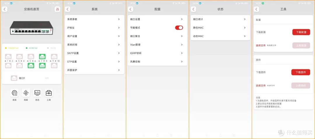 万兆内网一步到位！兮克SKS3200-8E2X交换机拆机+链路聚合实战