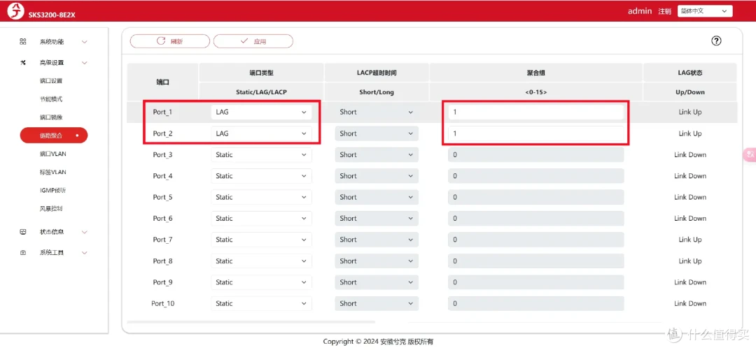 万兆内网一步到位！兮克SKS3200-8E2X交换机拆机+链路聚合实战