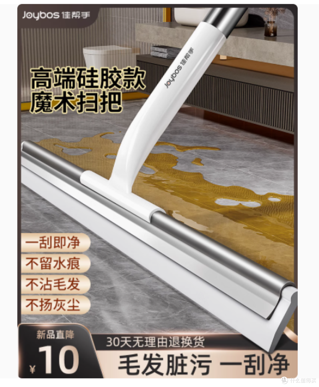 佳帮手魔术扫把：家居清洁的全能神器