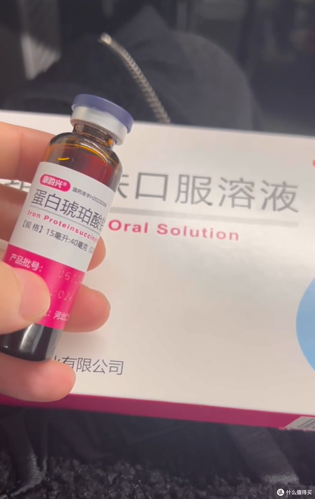 一次性说清关于蛋白琥珀酸铁口服液的10个高频问题