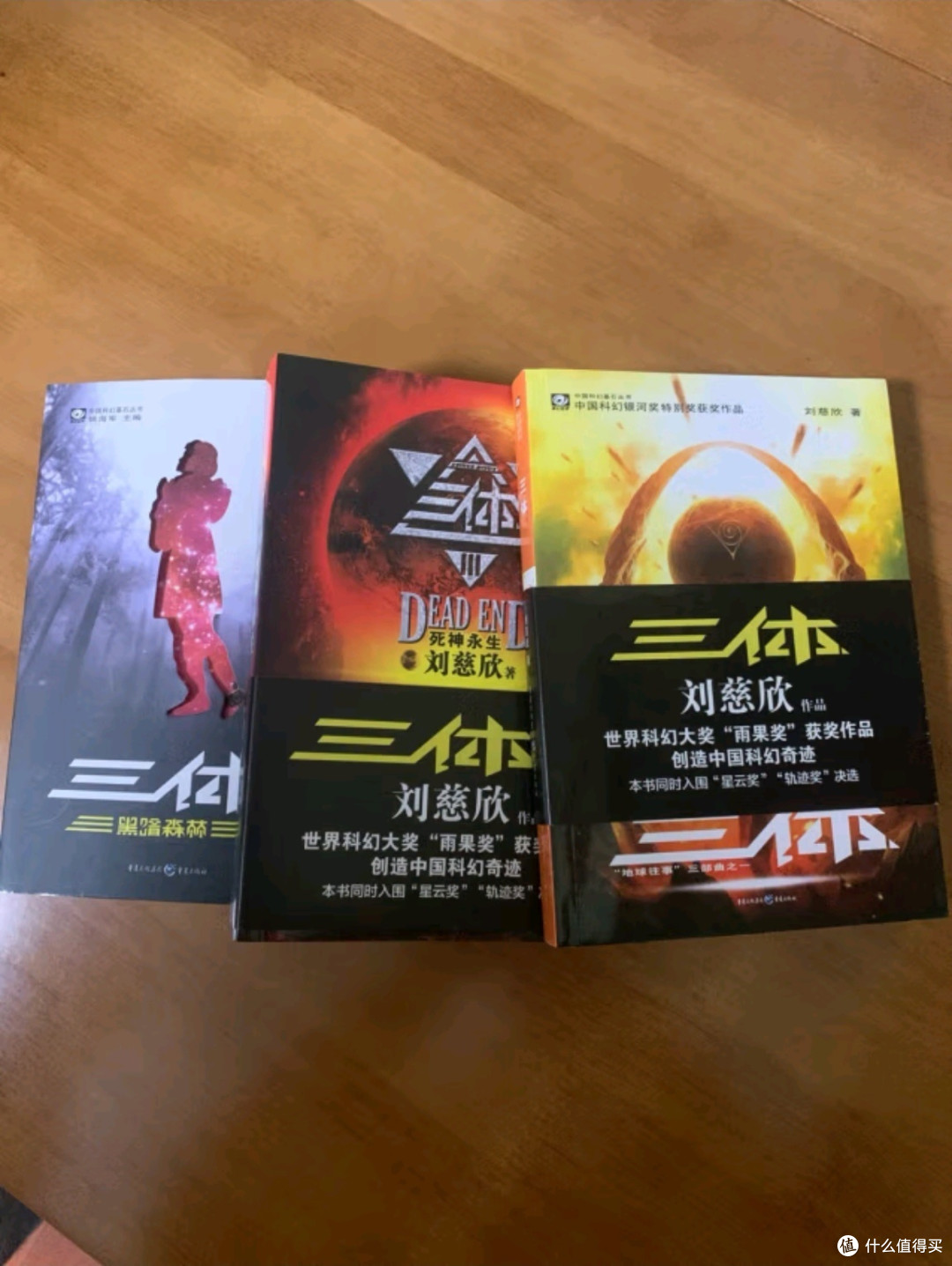 《中国科幻基石丛书：三体全集》——探索宇宙奥秘，领略人类智慧