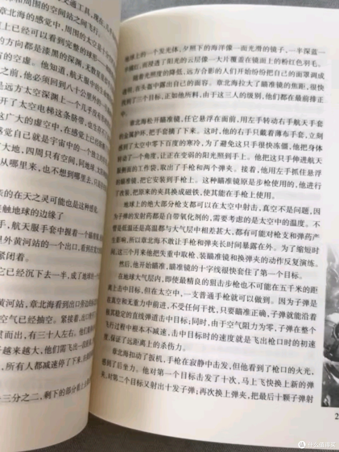 《中国科幻基石丛书：三体全集》——探索宇宙奥秘，领略人类智慧