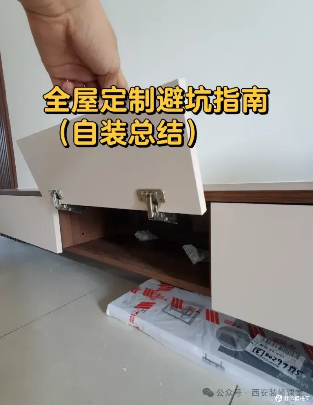 电视柜隐藏插座全错了!超级简单就可以搞定