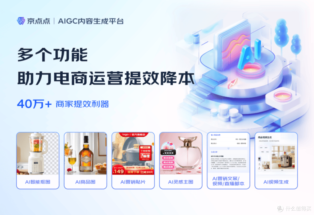 京东再度加码商家扶持力度!“新商三步法”让商家获确定性增长