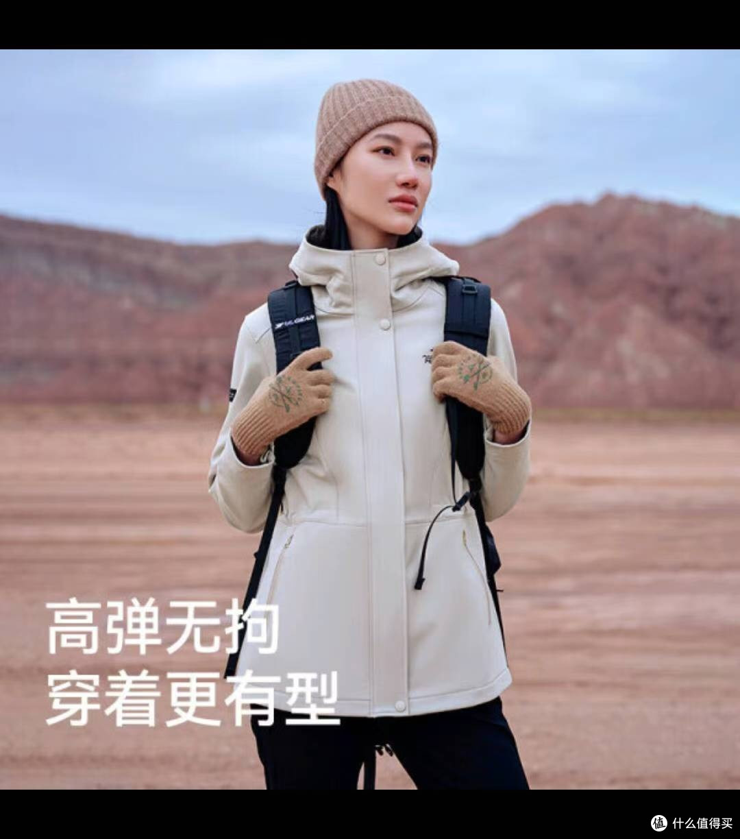Pelliot软壳衣:春季登山必备,轻薄保暖又时尚!