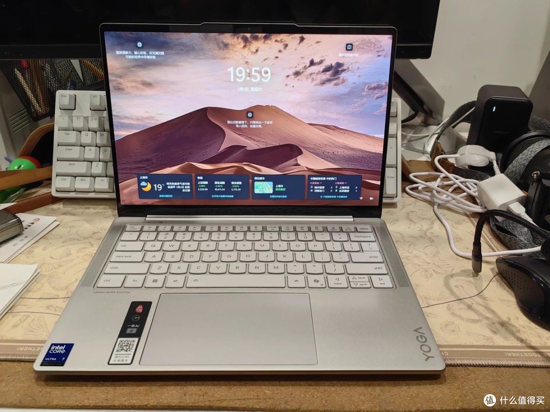 联想YOGA Air 14 Aura AI元启版