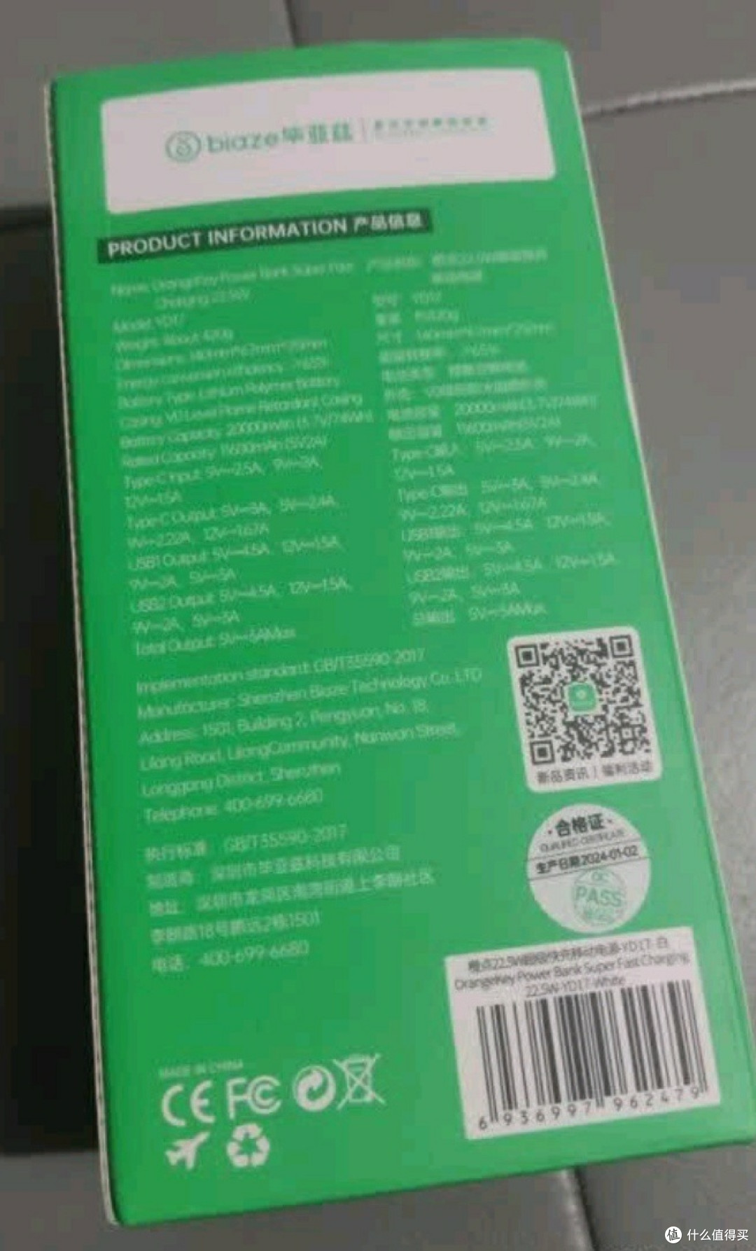电量续航不用愁！毕亚兹充电宝实力出圈