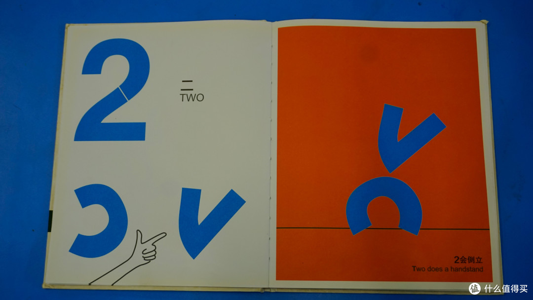 好玩的数字绘本《数字大比拼》