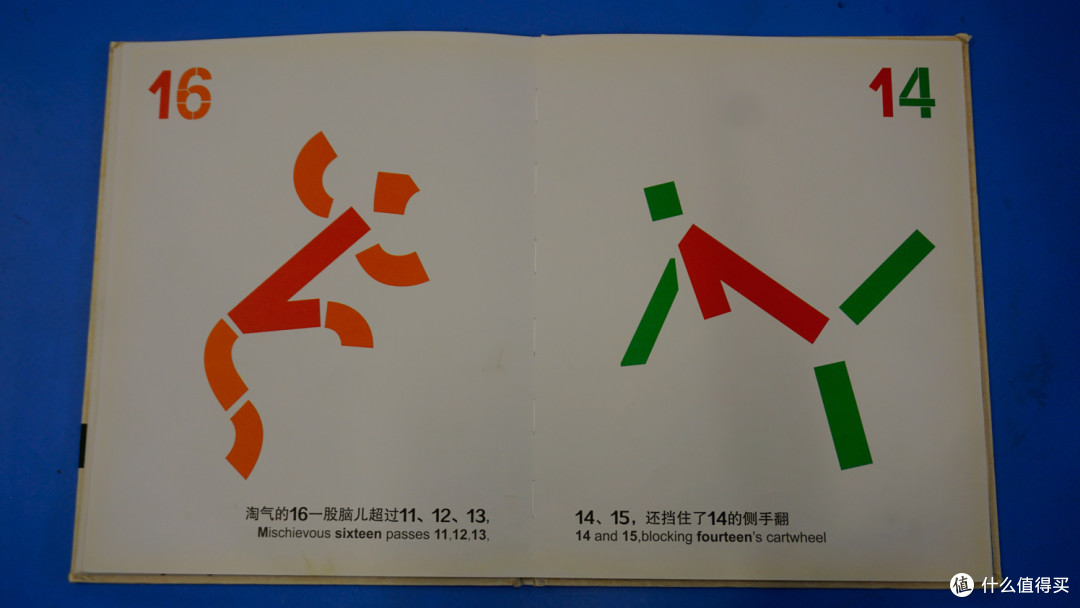 好玩的数字绘本《数字大比拼》