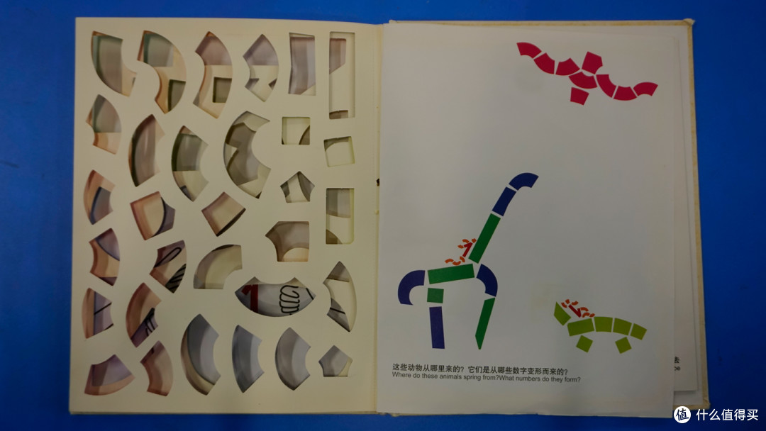 好玩的数字绘本《数字大比拼》