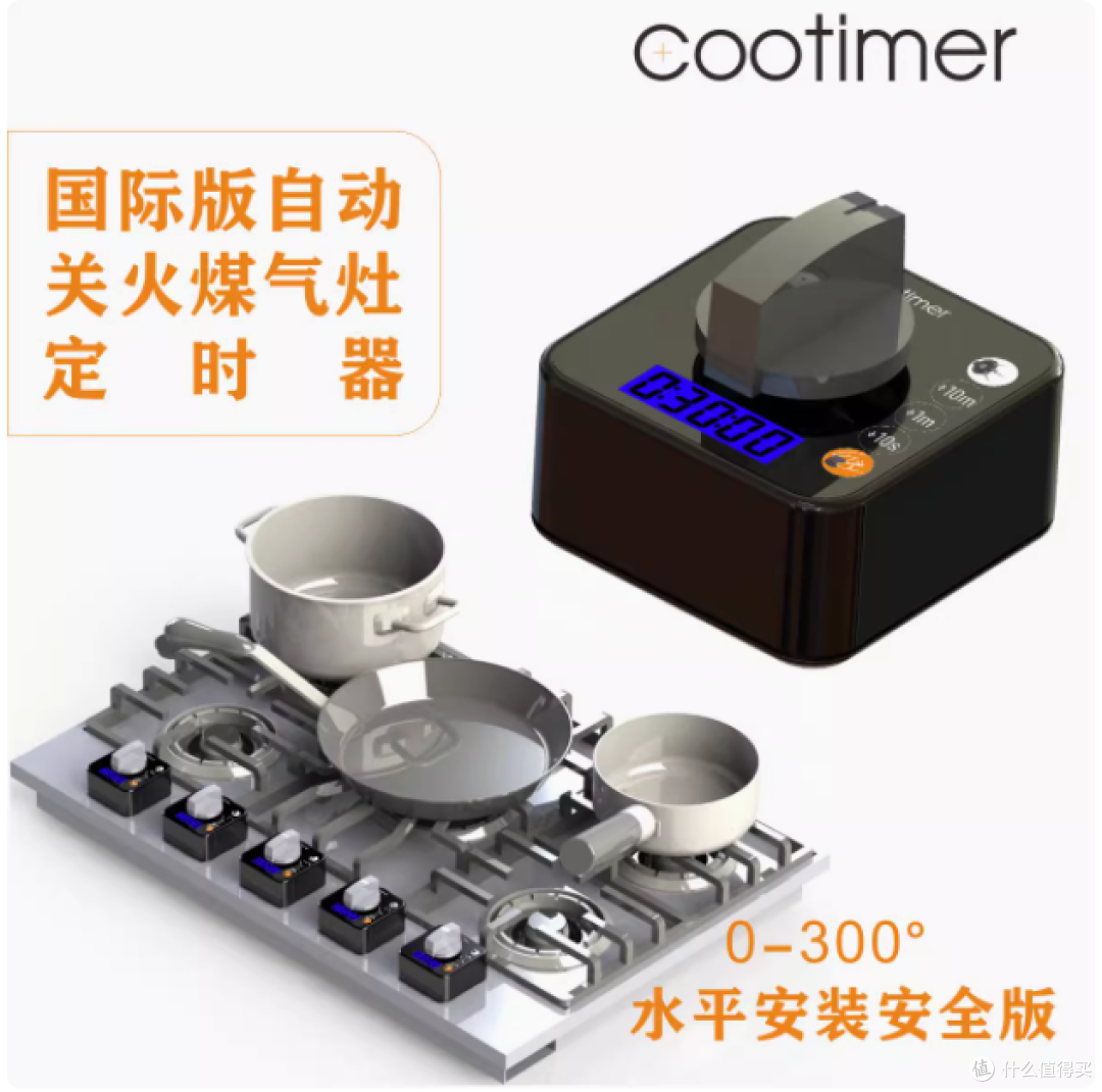 厨房安全神器!燃气灶自动关火定时器 K180NH+GRQ,你值得拥有