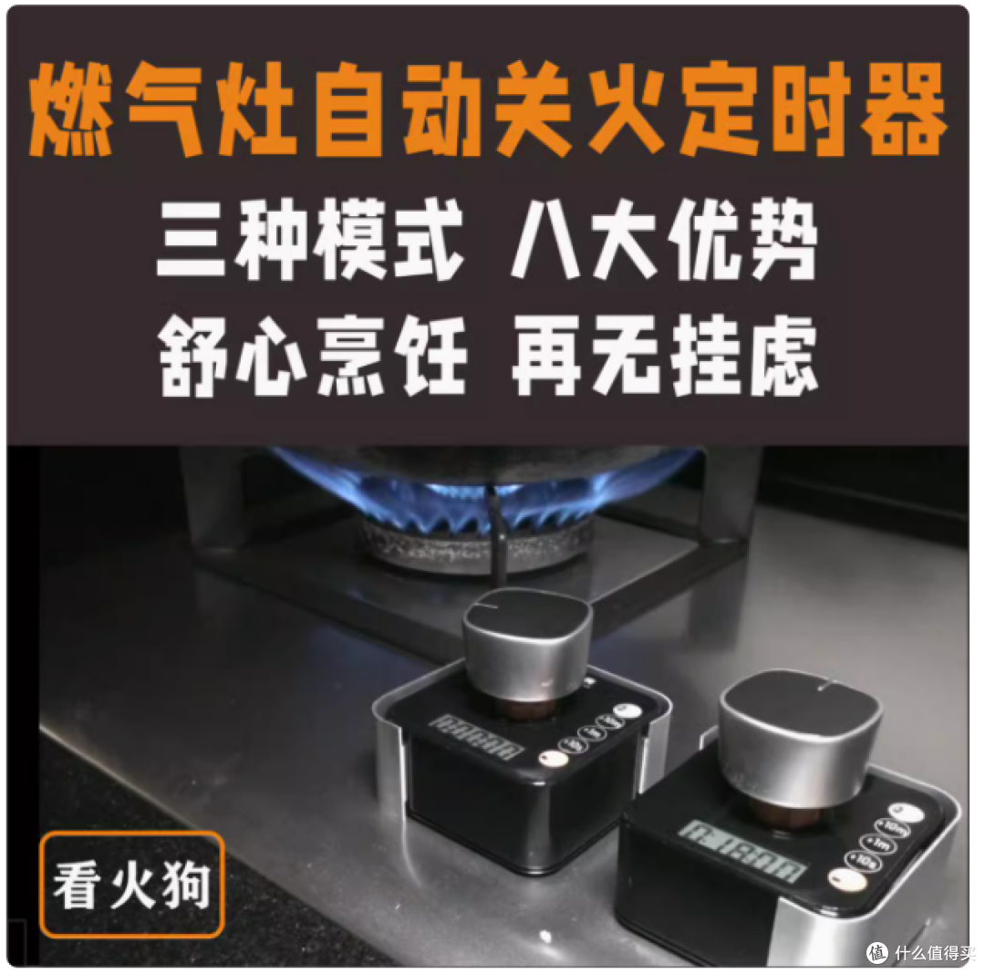厨房安全神器!燃气灶自动关火定时器 K180NH+GRQ,你值得拥有
