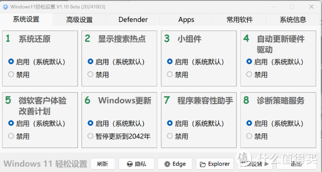 Windows 11轻松设置：让复杂系统回归简洁高效