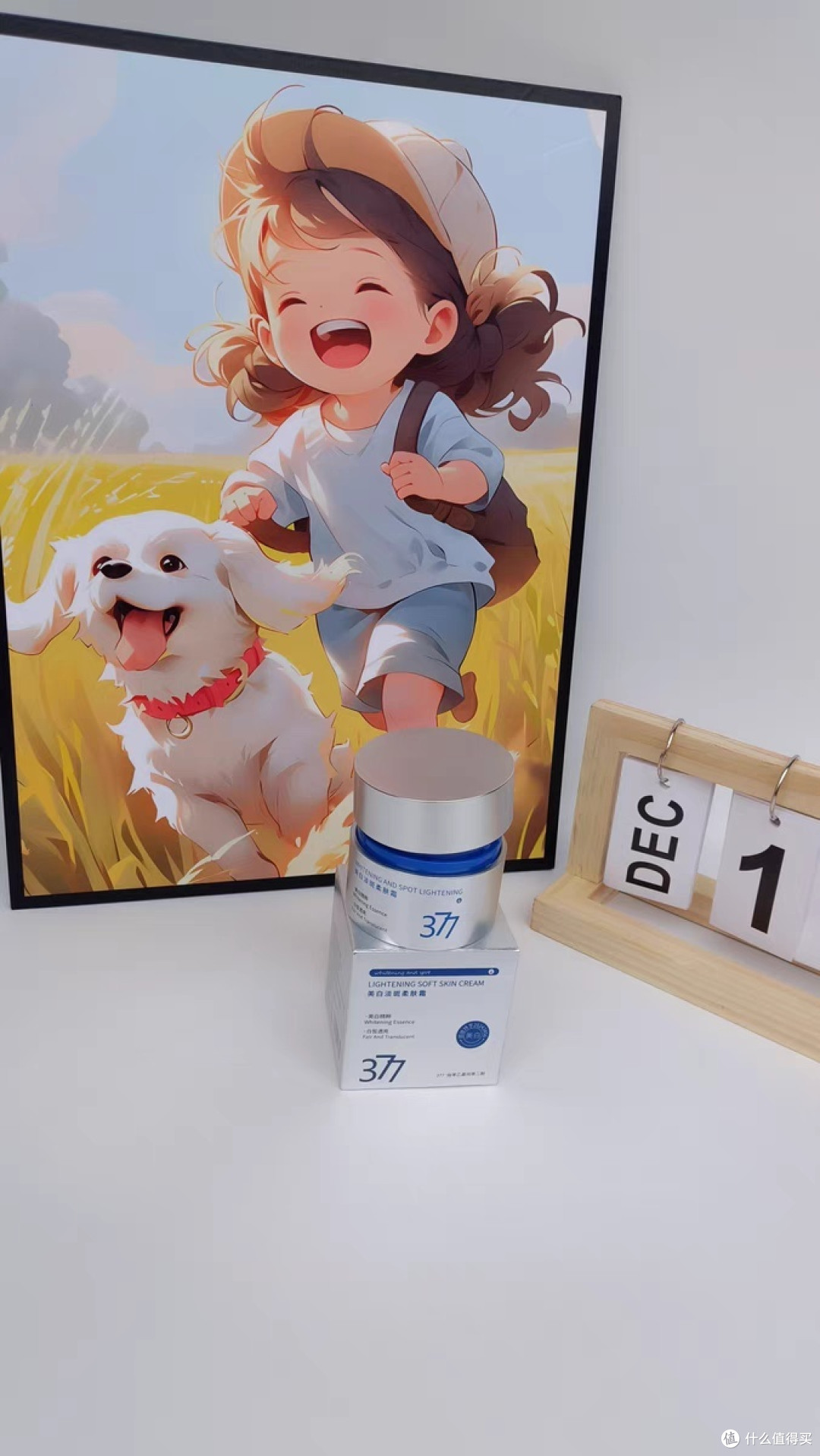 美白补水神器!韩方五谷377