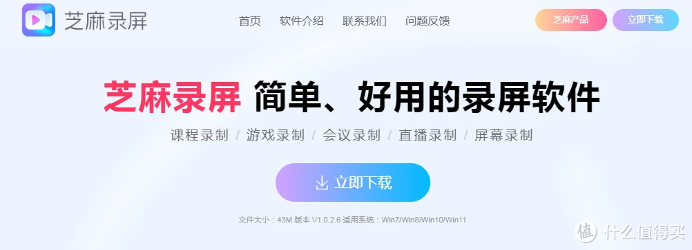 电脑录屏软件哪个好用?教程直播会议录屏 支持定时录制 自动录屏