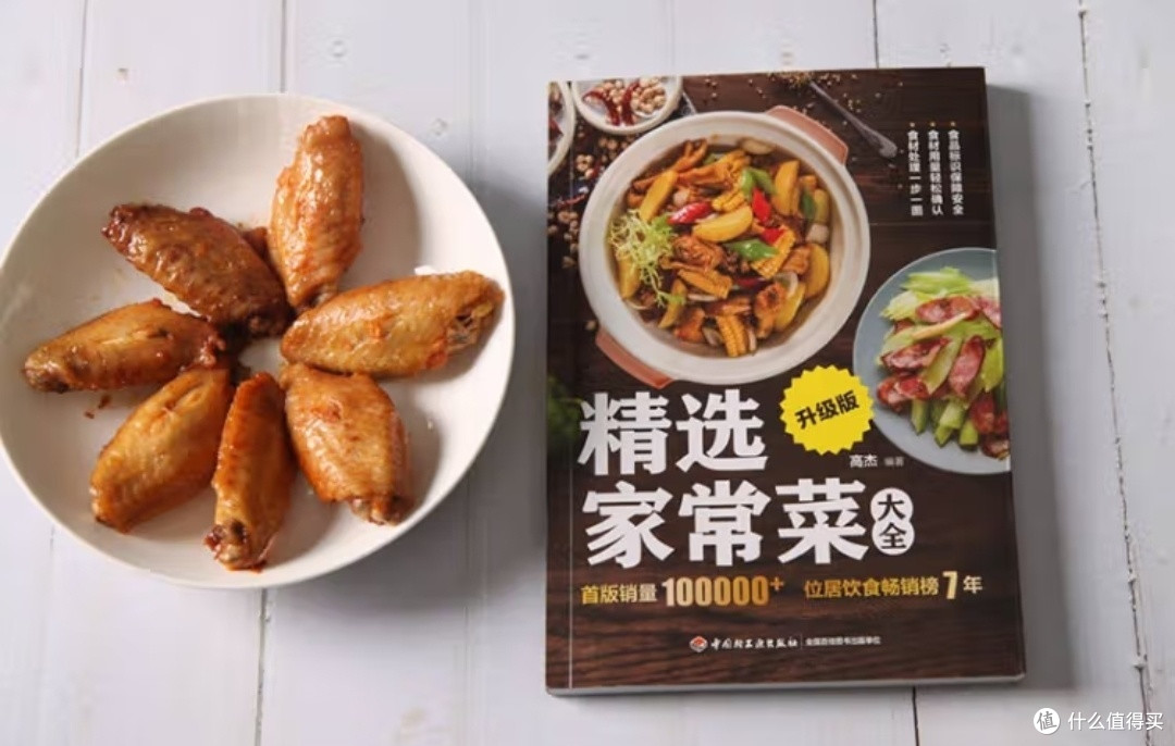 舌尖上的盛宴，厨房里的百科全书——《精选家常菜大全升级版》