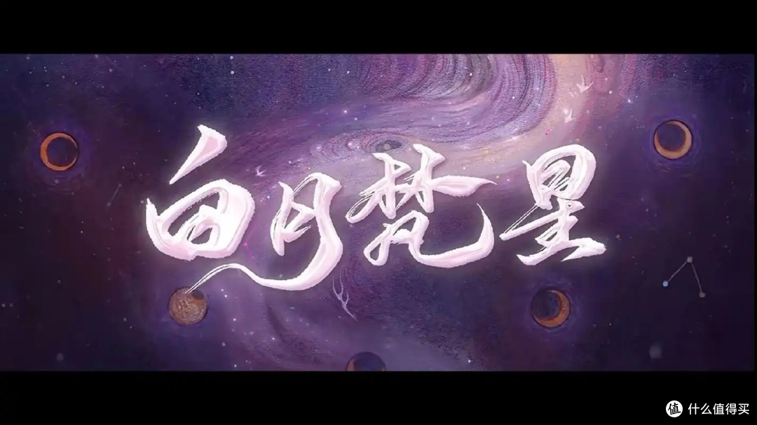 《白烁上神》:影视原著小说的魅力