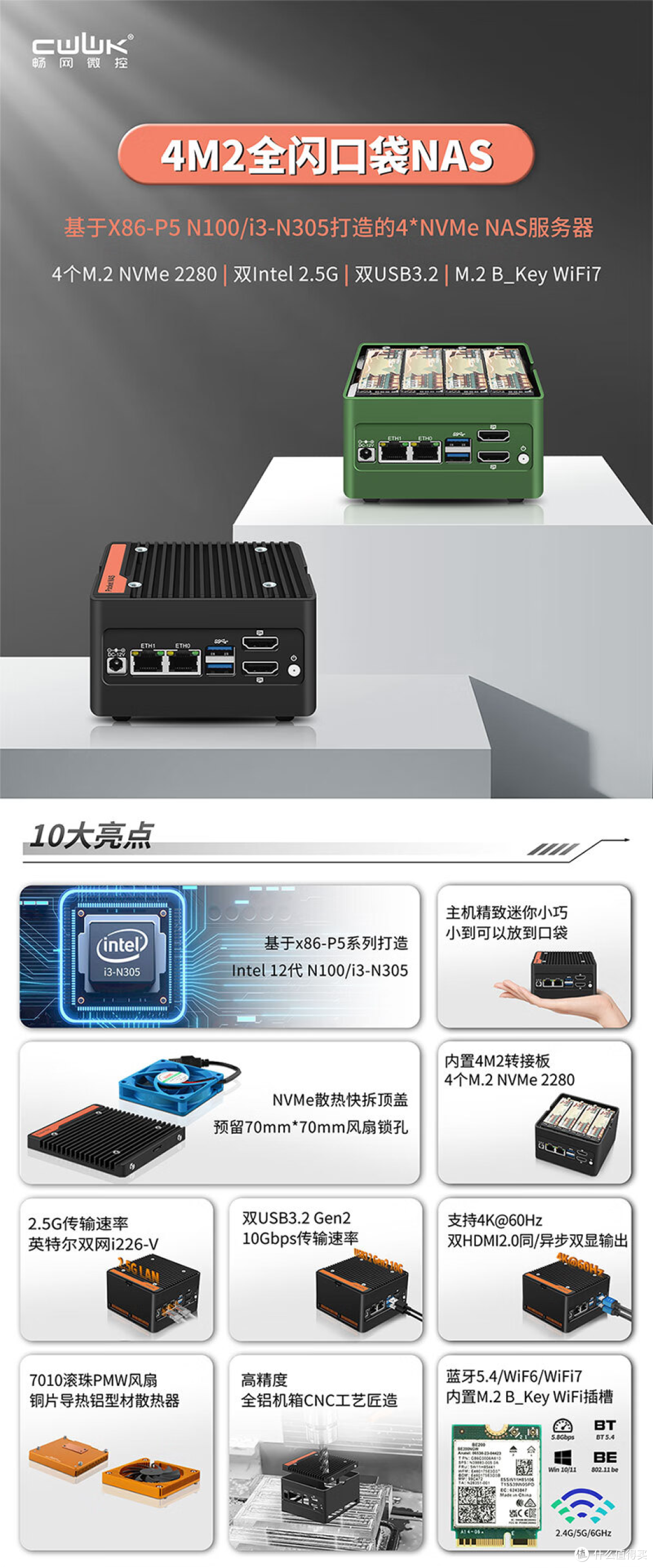 这 “口袋 NAS” 确实有点小，畅网微控 X86-P6 开箱体验