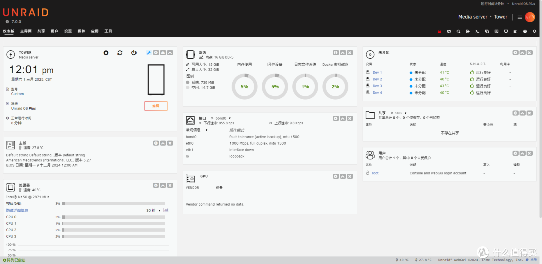 这 “口袋 NAS” 确实有点小，畅网微控 X86-P6 开箱体验