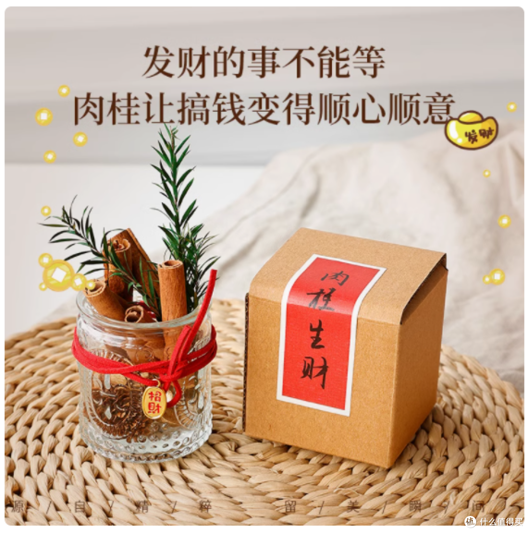 招财肉桂瓶摆件:传递美好祝福的独特礼物