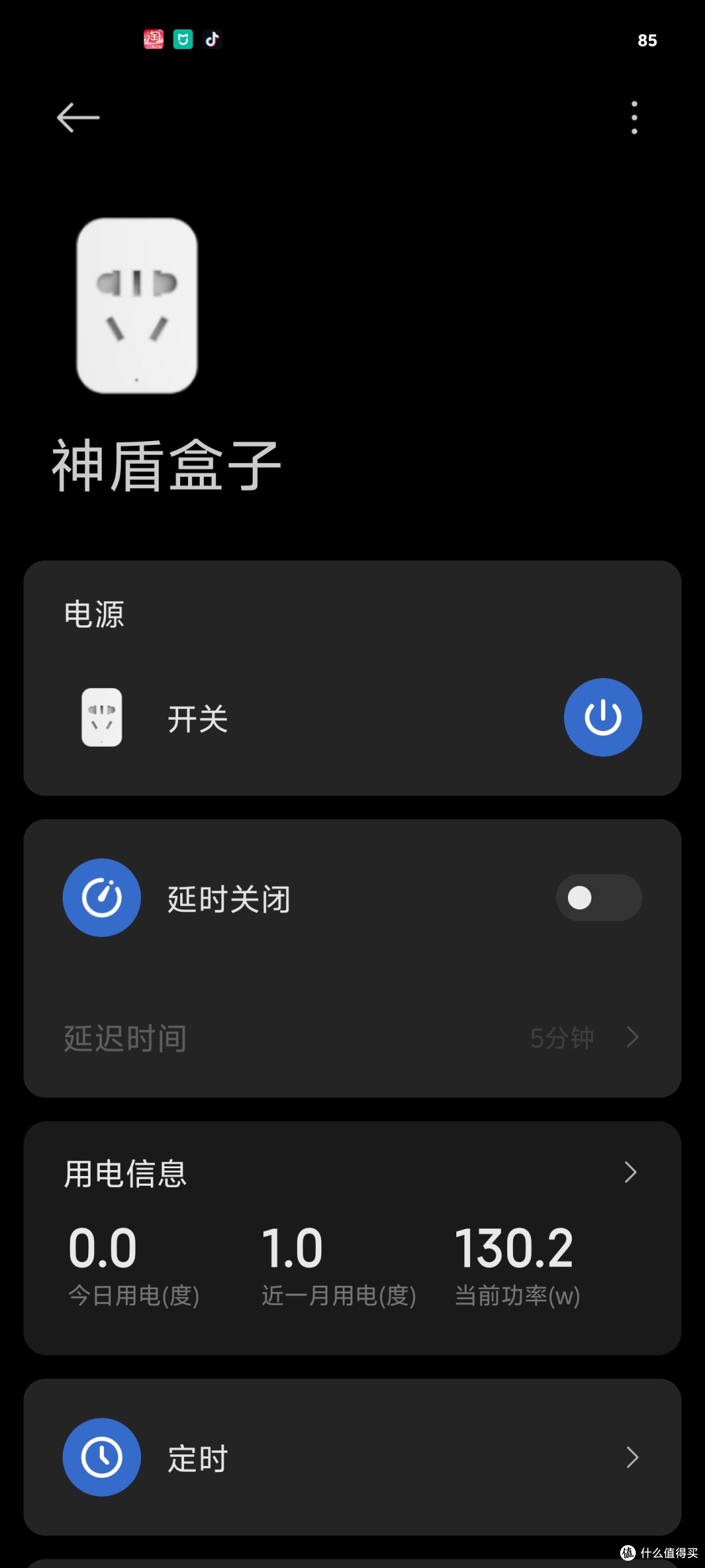 烤鸡状态