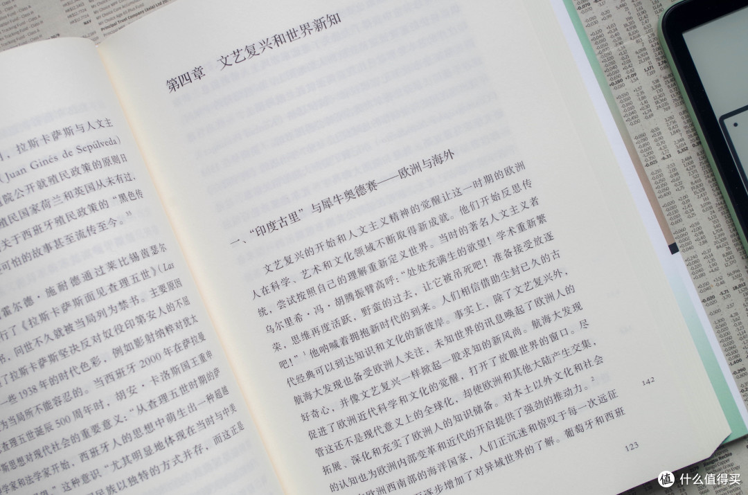 从丢勒的犀牛聊《1517:全球视野下的“奇迹之年”》