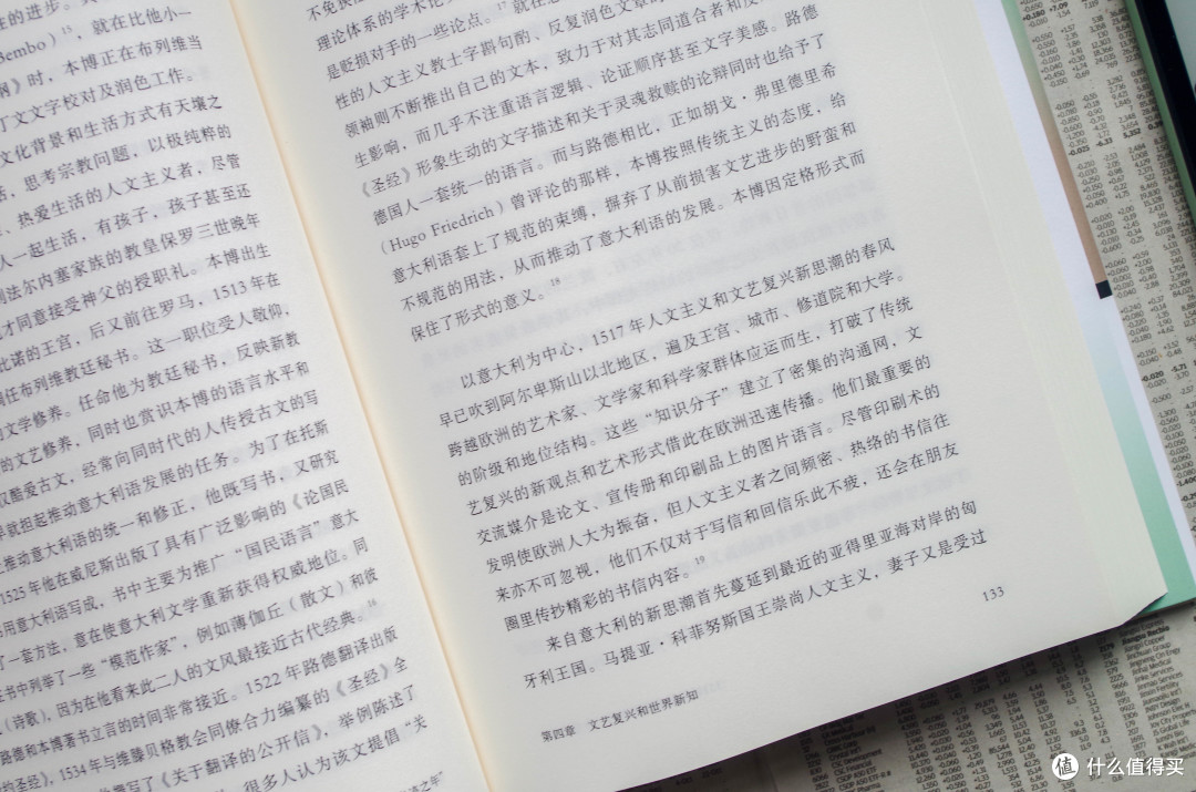 从丢勒的犀牛聊《1517:全球视野下的“奇迹之年”》