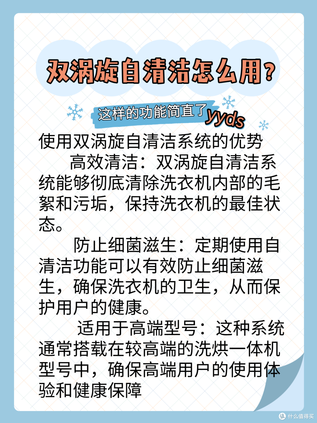 海尔这自清洁,洗衣机干净到 “发光”