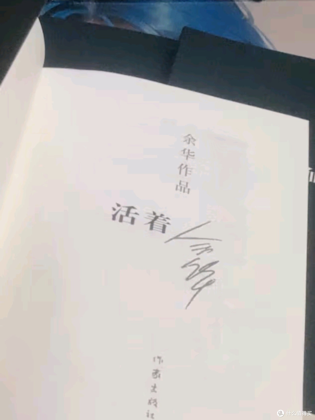 余华长篇小说全集套装:40年文学积淀,6部经典全收录