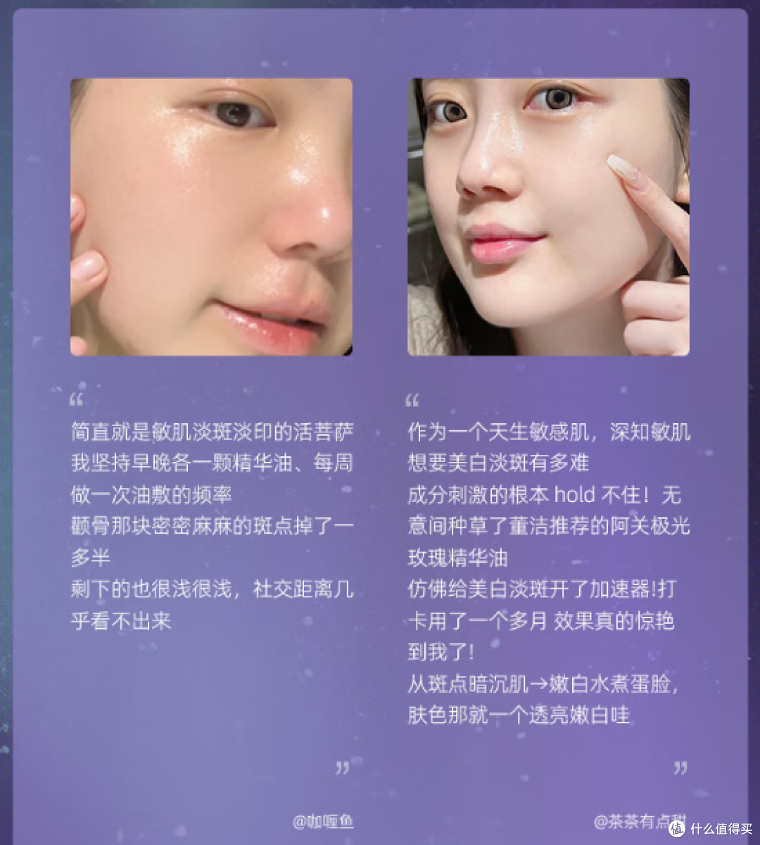 阿芙（AFU）极光玫瑰木乃伊精华油美白丸解析