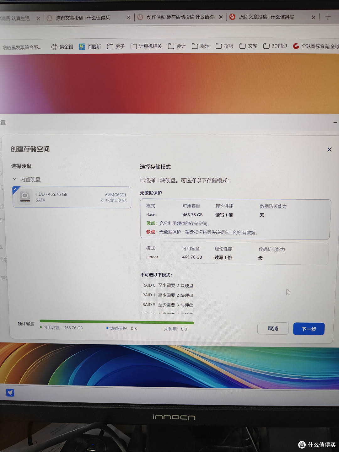 我的群晖也一直使用的BASIC模式，重要文件利用同步和备份功能和黑群做备份。