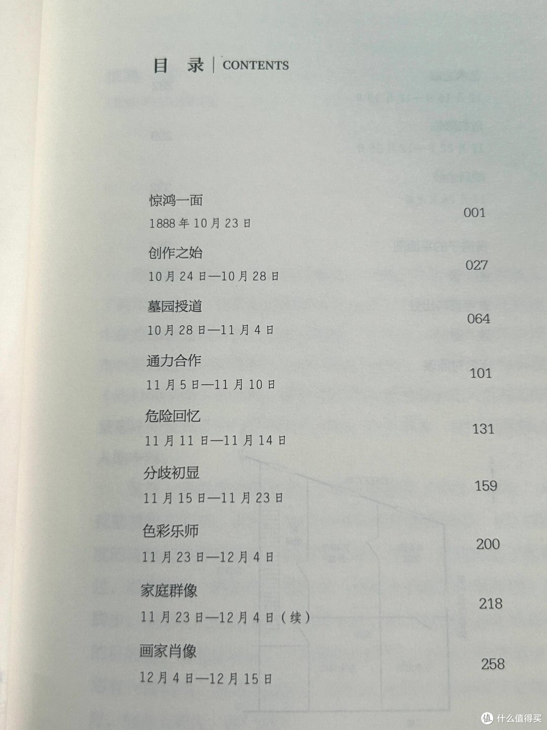 “生前悲剧,死后永恒。”