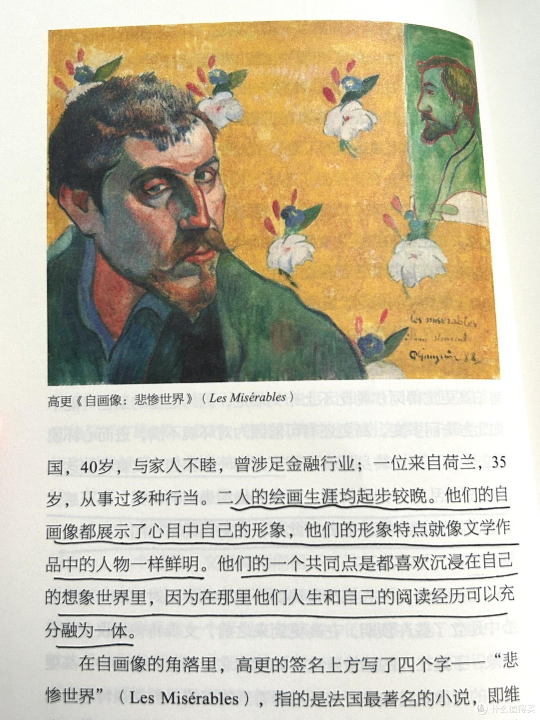 “生前悲剧,死后永恒。”