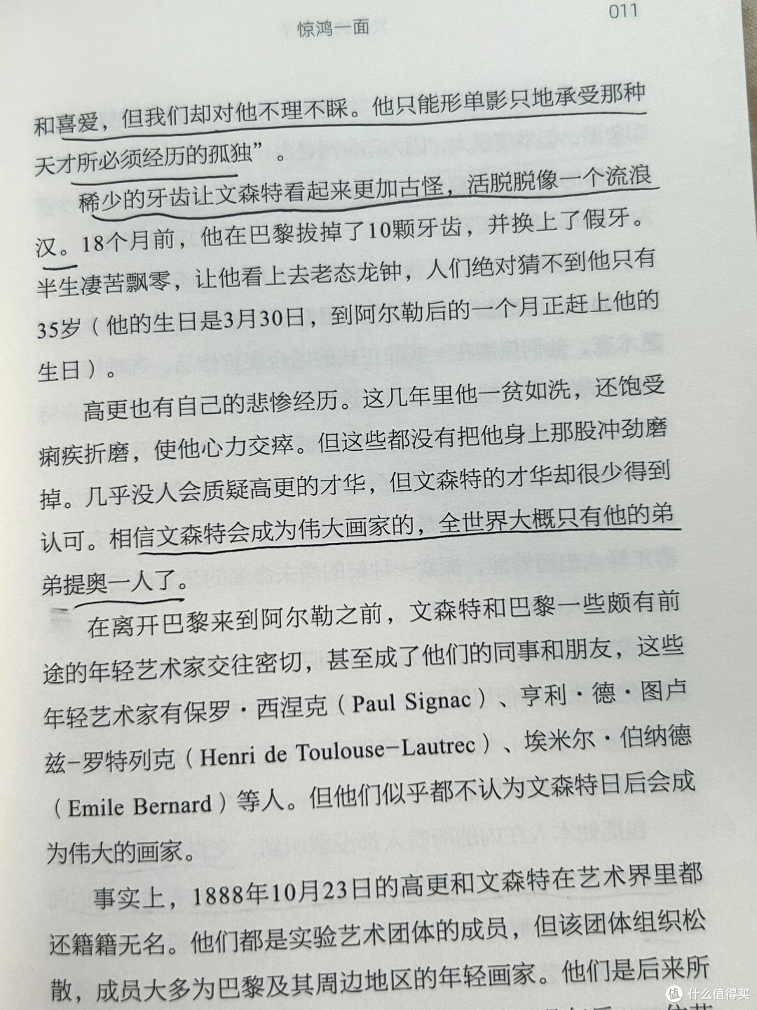 “生前悲剧,死后永恒。”