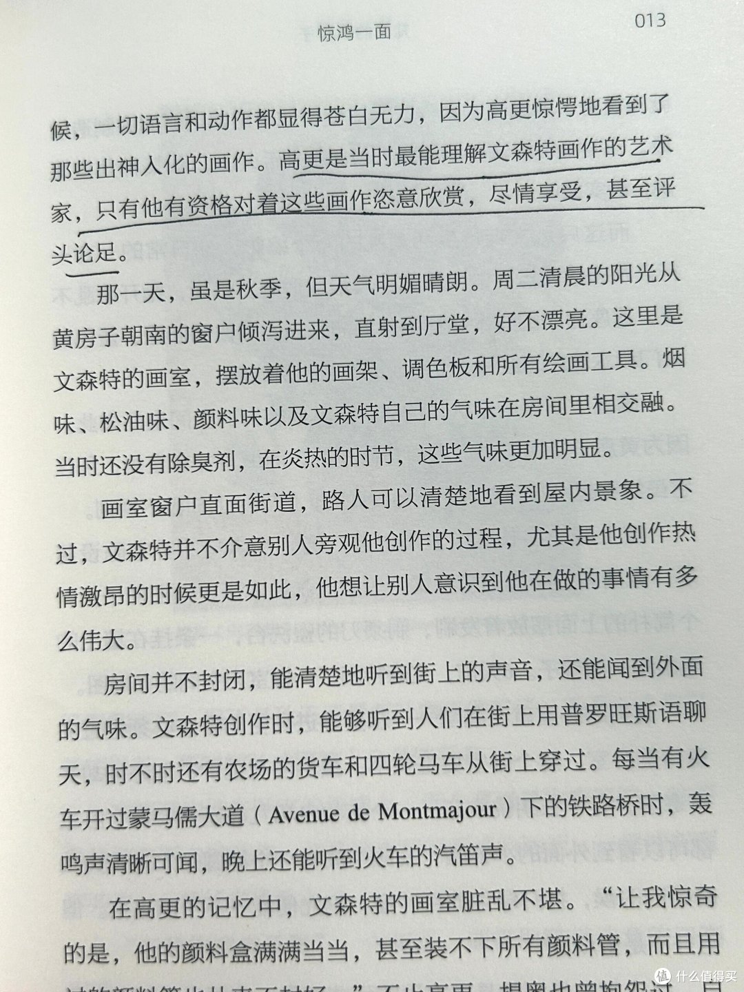 “生前悲剧,死后永恒。”
