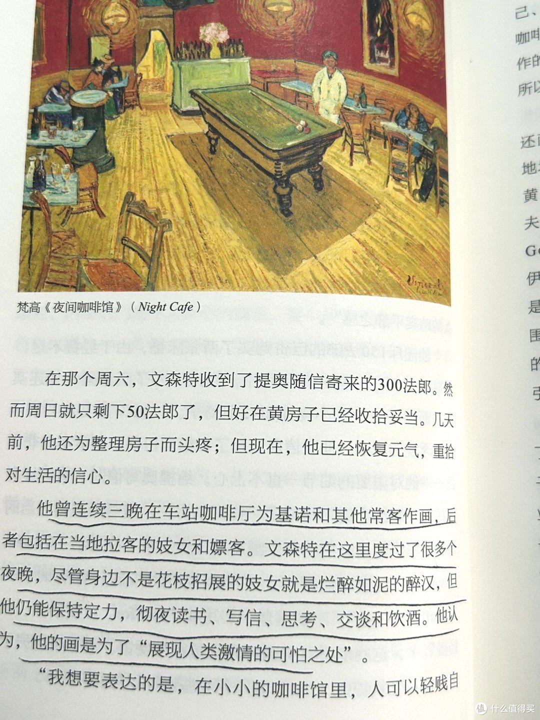 “生前悲剧,死后永恒。”