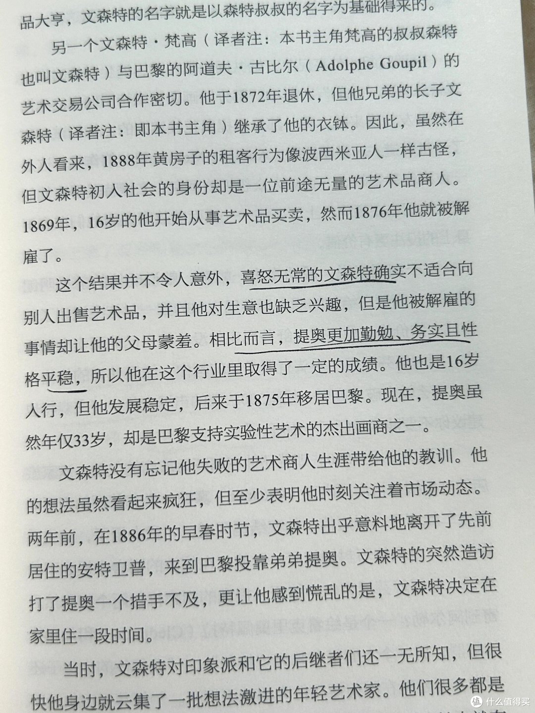 “生前悲剧，死后永恒。”