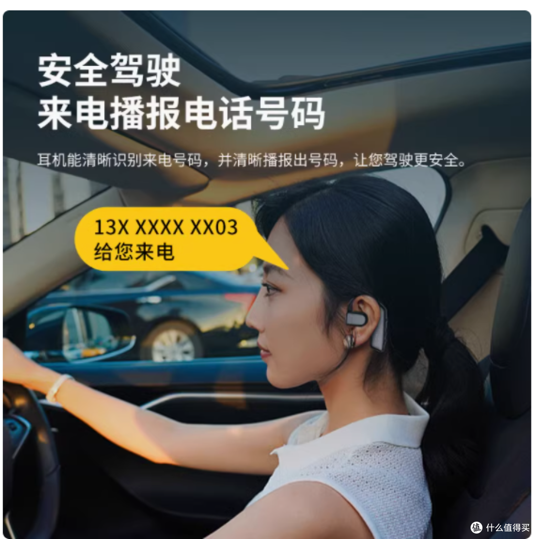 骨传导蓝牙耳机:续航与便捷的完美融合