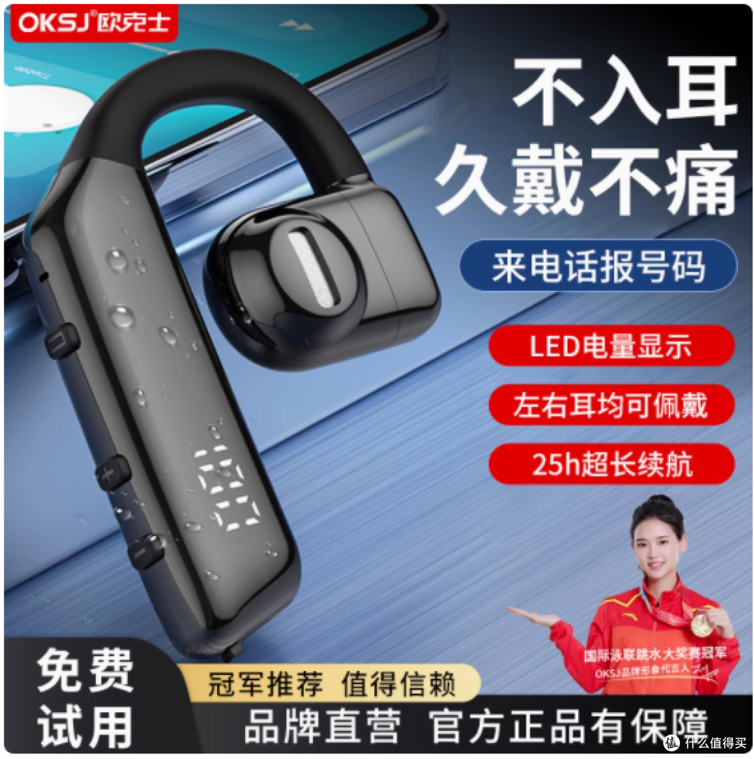 🎧开车必备!欧克士蓝牙耳机,超长待机续航的骨传导神器