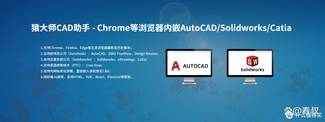 HTML网页内嵌AutoCAD/Solidworks/CATIA在线编辑2D/3D工程图纸